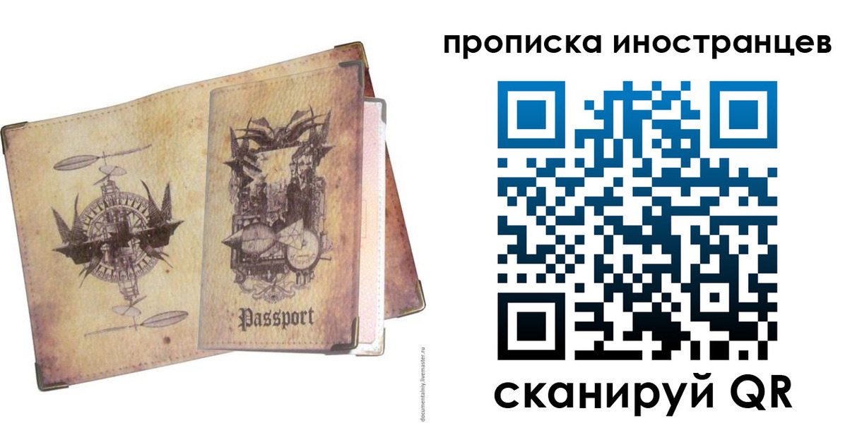 прописка в квартире в Комсомольске-на-Амуре