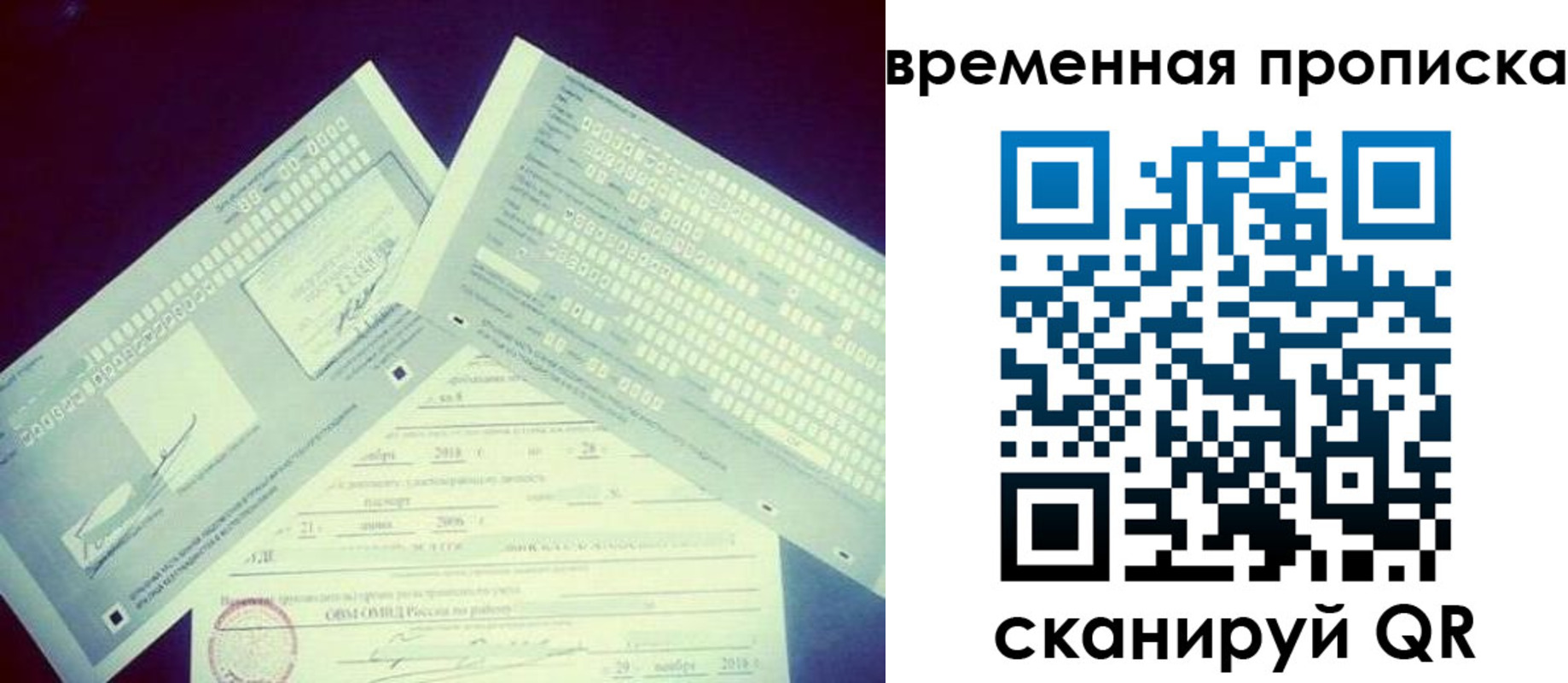 временная регистрация для школы в Комсомольске-на-Амуре