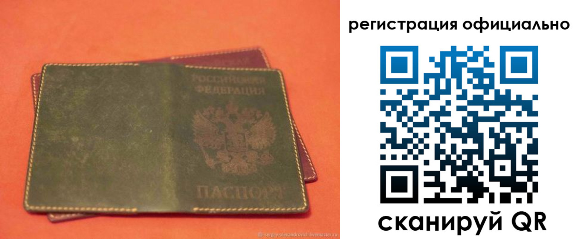 прописка законно в Комсомольске-на-Амуре